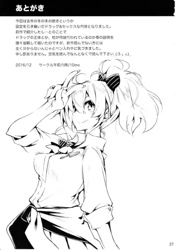 [10mo] Cinderella wa Izon de Chuudoku 2 Fhentai - Page 26