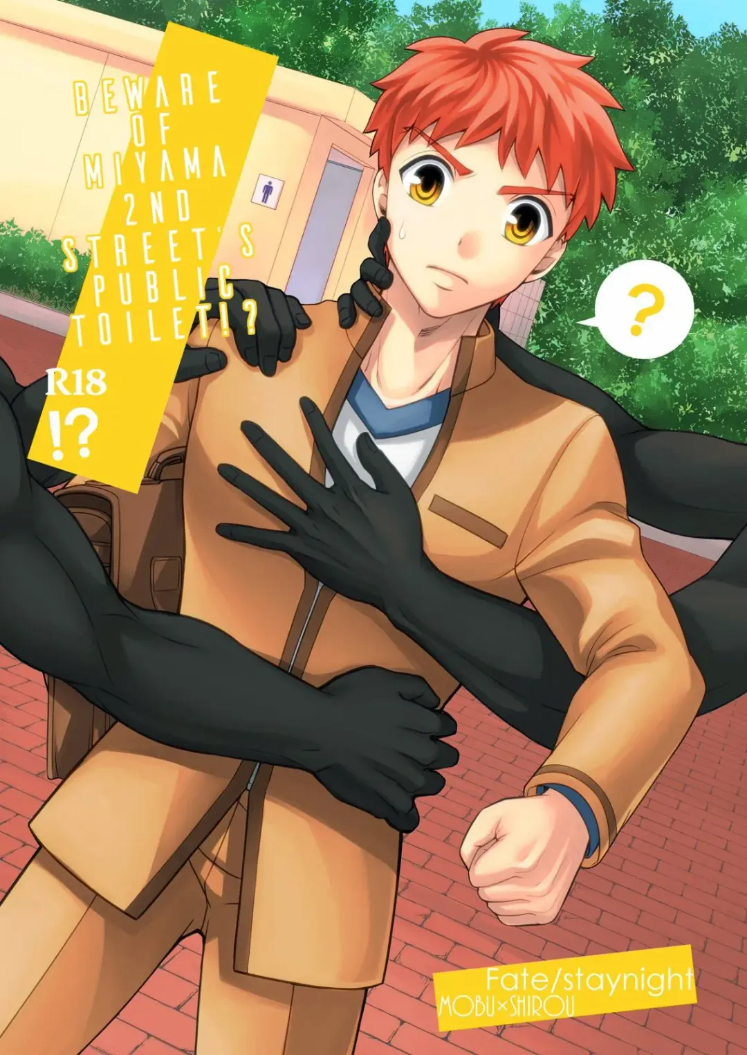 [Sanada] Miyamachou Nichoume no Koushuu Benjo ni Goyoujin!? | Beware of Miyama 2nd Street's Public Toilet!? Fhentai - Page 1