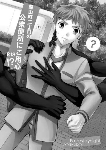 [Sanada] Miyamachou Nichoume no Koushuu Benjo ni Goyoujin!? | Beware of Miyama 2nd Street's Public Toilet!? Fhentai - Page 3