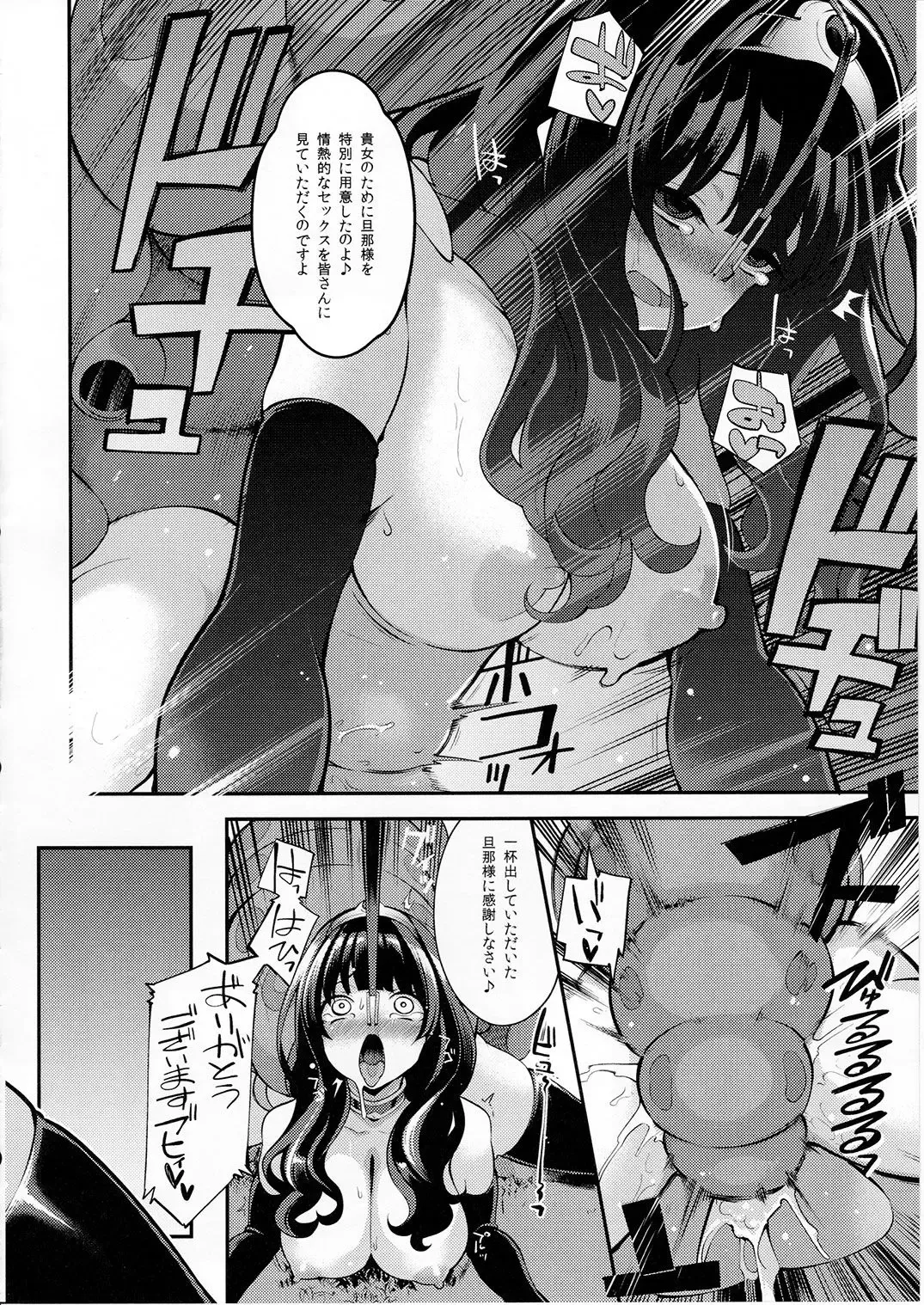 [Hanauna] Benmusu Bouken no Sho 10 / Isis Oukyuu Hen Fhentai - Page 21
