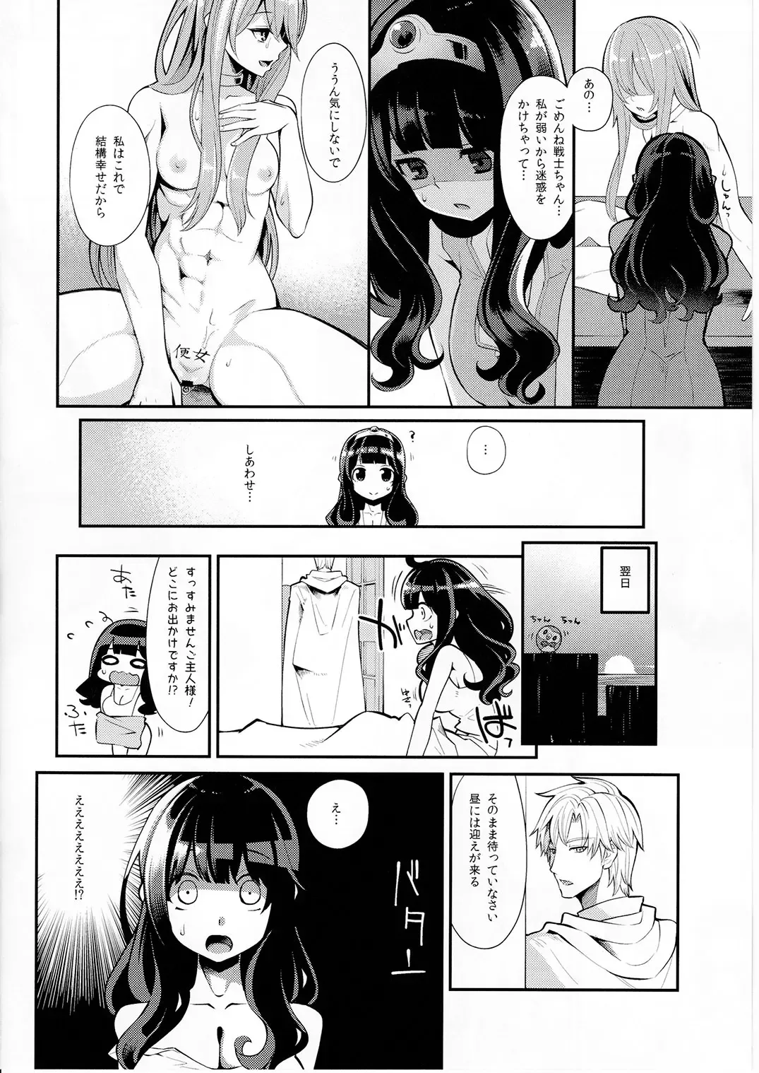 [Hanauna] Benmusu Bouken no Sho 10 / Isis Oukyuu Hen Fhentai - Page 5
