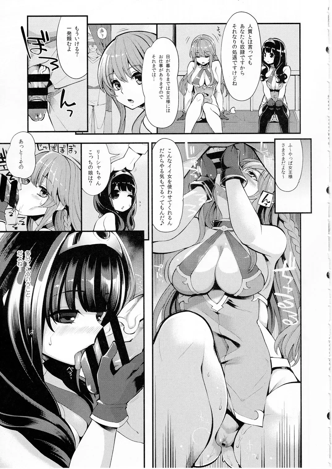 [Hanauna] Benmusu Bouken no Sho 10 / Isis Oukyuu Hen Fhentai - Page 8