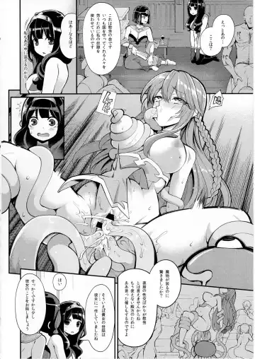 [Hanauna] Benmusu Bouken no Sho 10 / Isis Oukyuu Hen Fhentai - Page 11