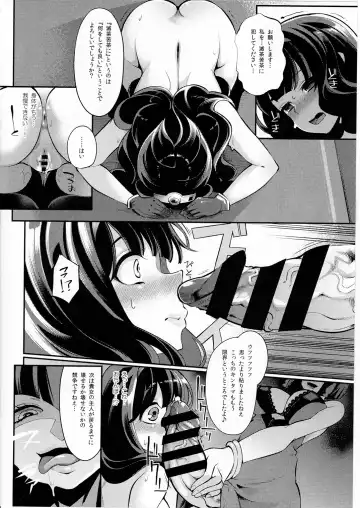 [Hanauna] Benmusu Bouken no Sho 10 / Isis Oukyuu Hen Fhentai - Page 17