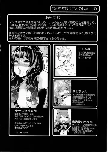 [Hanauna] Benmusu Bouken no Sho 10 / Isis Oukyuu Hen Fhentai - Page 3