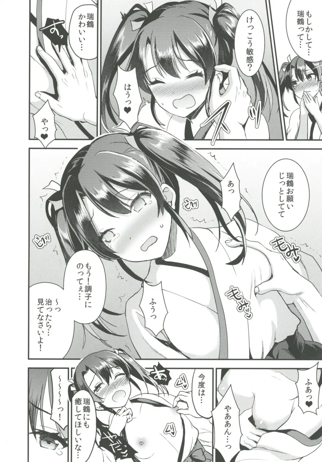 [Otabe Sakura] Teitoku o Dame ni Suru Junyuu Tekoki Kai Ni Kou Fhentai - Page 13