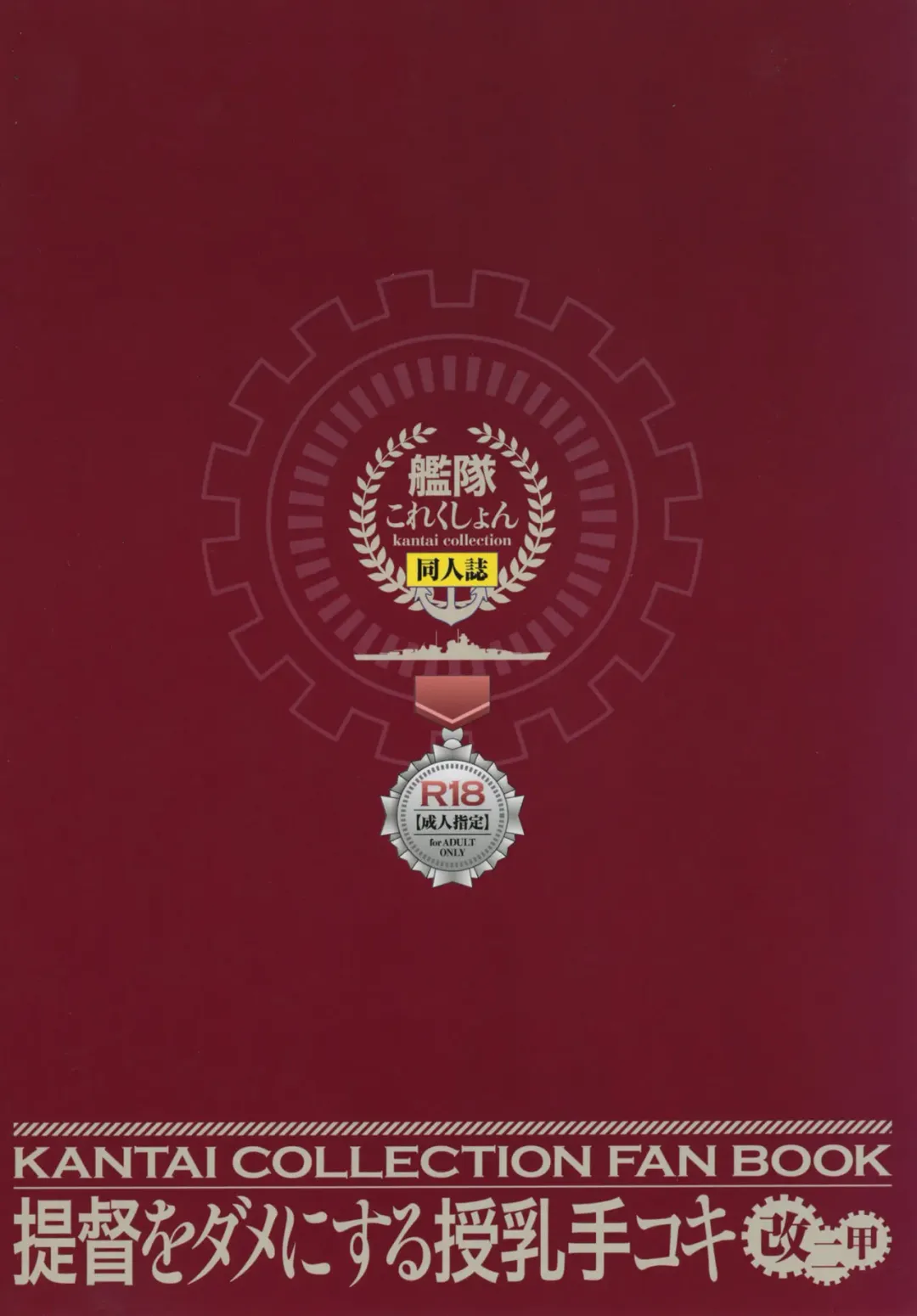 [Otabe Sakura] Teitoku o Dame ni Suru Junyuu Tekoki Kai Ni Kou Fhentai - Page 26