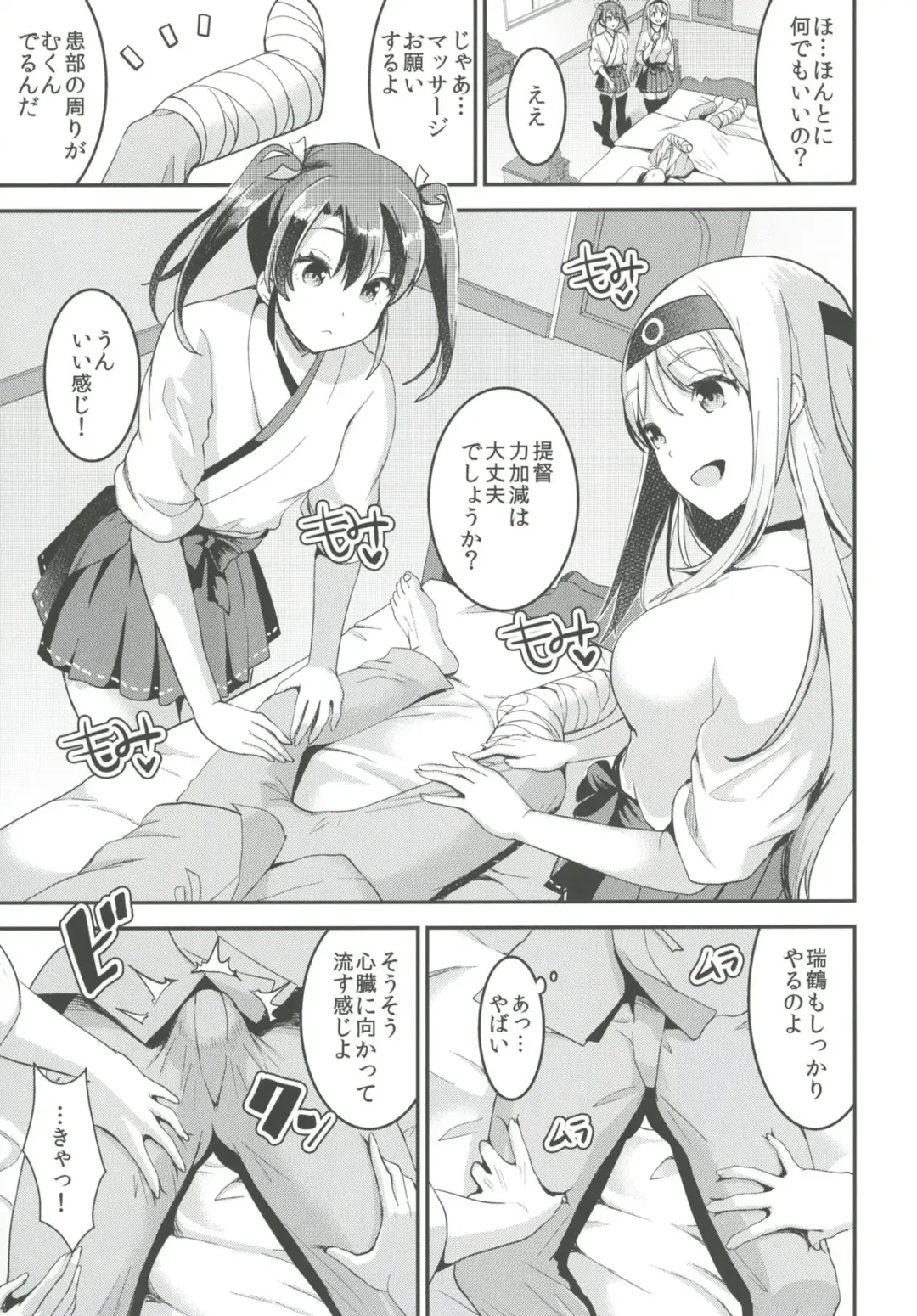 [Otabe Sakura] Teitoku o Dame ni Suru Junyuu Tekoki Kai Ni Kou Fhentai - Page 6