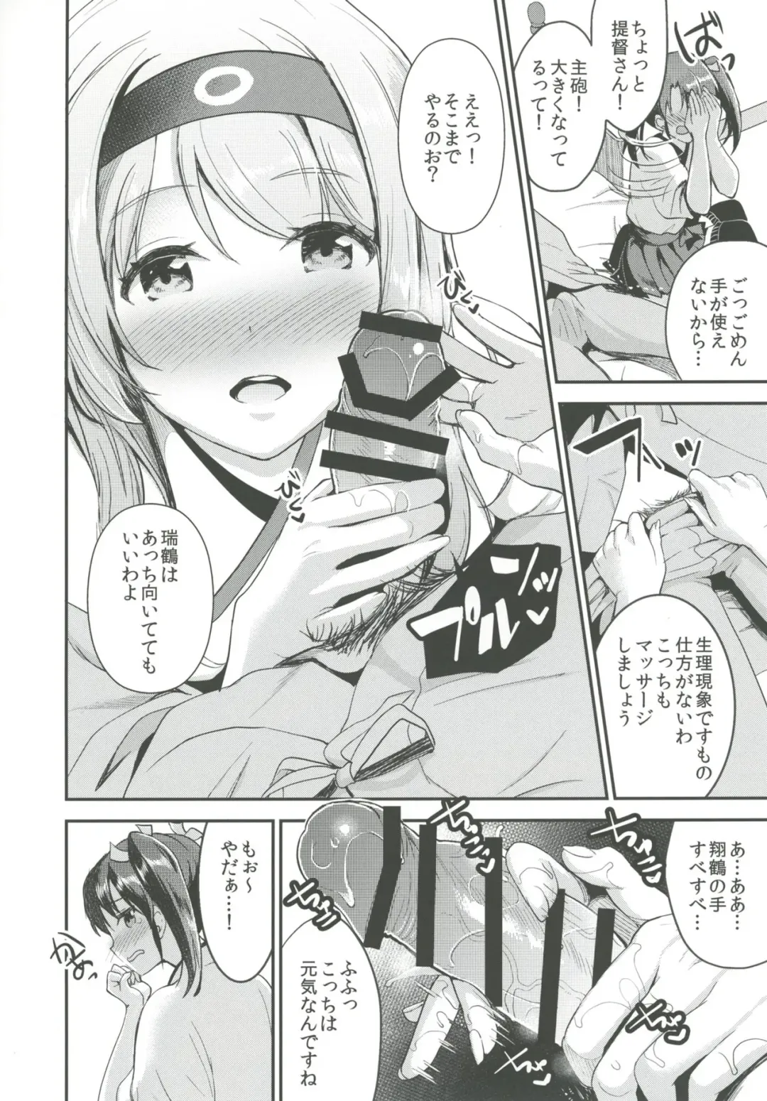 [Otabe Sakura] Teitoku o Dame ni Suru Junyuu Tekoki Kai Ni Kou Fhentai - Page 7