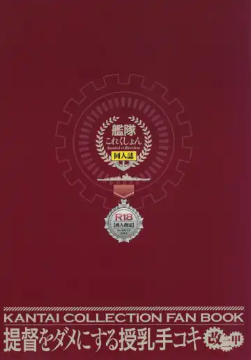 [Otabe Sakura] Teitoku o Dame ni Suru Junyuu Tekoki Kai Ni Kou Fhentai - Page 26