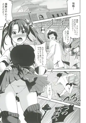 [Otabe Sakura] Teitoku o Dame ni Suru Junyuu Tekoki Kai Ni Kou Fhentai - Page 4