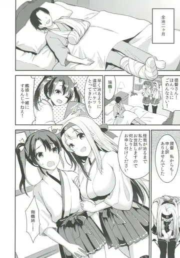 [Otabe Sakura] Teitoku o Dame ni Suru Junyuu Tekoki Kai Ni Kou Fhentai - Page 5