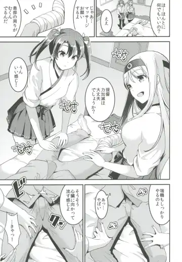 [Otabe Sakura] Teitoku o Dame ni Suru Junyuu Tekoki Kai Ni Kou Fhentai - Page 6