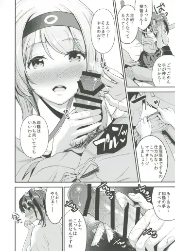 [Otabe Sakura] Teitoku o Dame ni Suru Junyuu Tekoki Kai Ni Kou Fhentai - Page 7