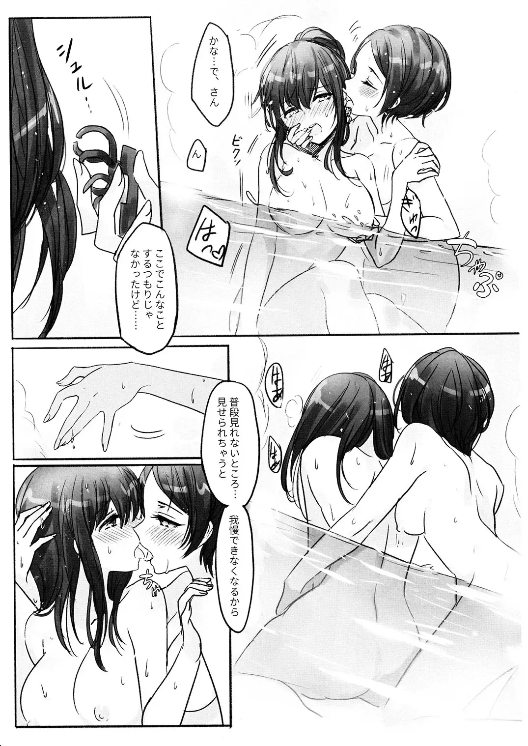 [Romi] Kanade-san, Onsen ni Issho ni Hairimasenka Fhentai - Page 10