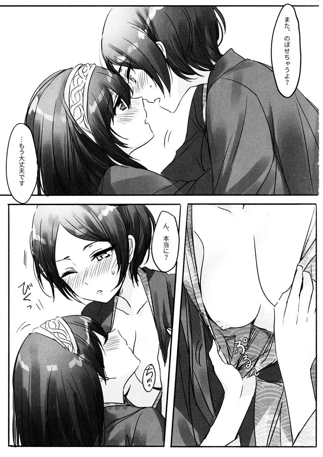 [Romi] Kanade-san, Onsen ni Issho ni Hairimasenka Fhentai - Page 23