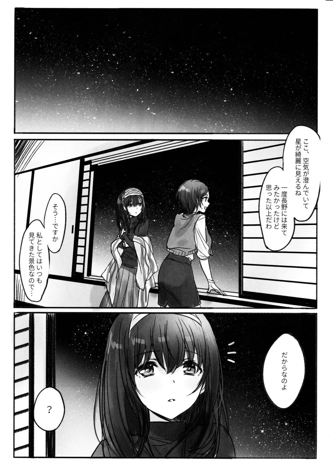 [Romi] Kanade-san, Onsen ni Issho ni Hairimasenka Fhentai - Page 3