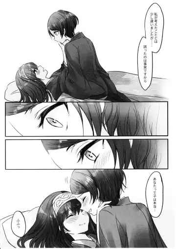 [Romi] Kanade-san, Onsen ni Issho ni Hairimasenka Fhentai - Page 20