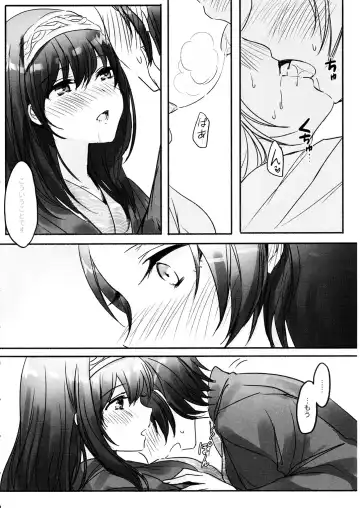 [Romi] Kanade-san, Onsen ni Issho ni Hairimasenka Fhentai - Page 21