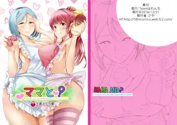 Read [Goya] Mama to? ~Osanpo Shikoshiko to Onee-chan no Kuchiutsushi Milk~ - Fhentai