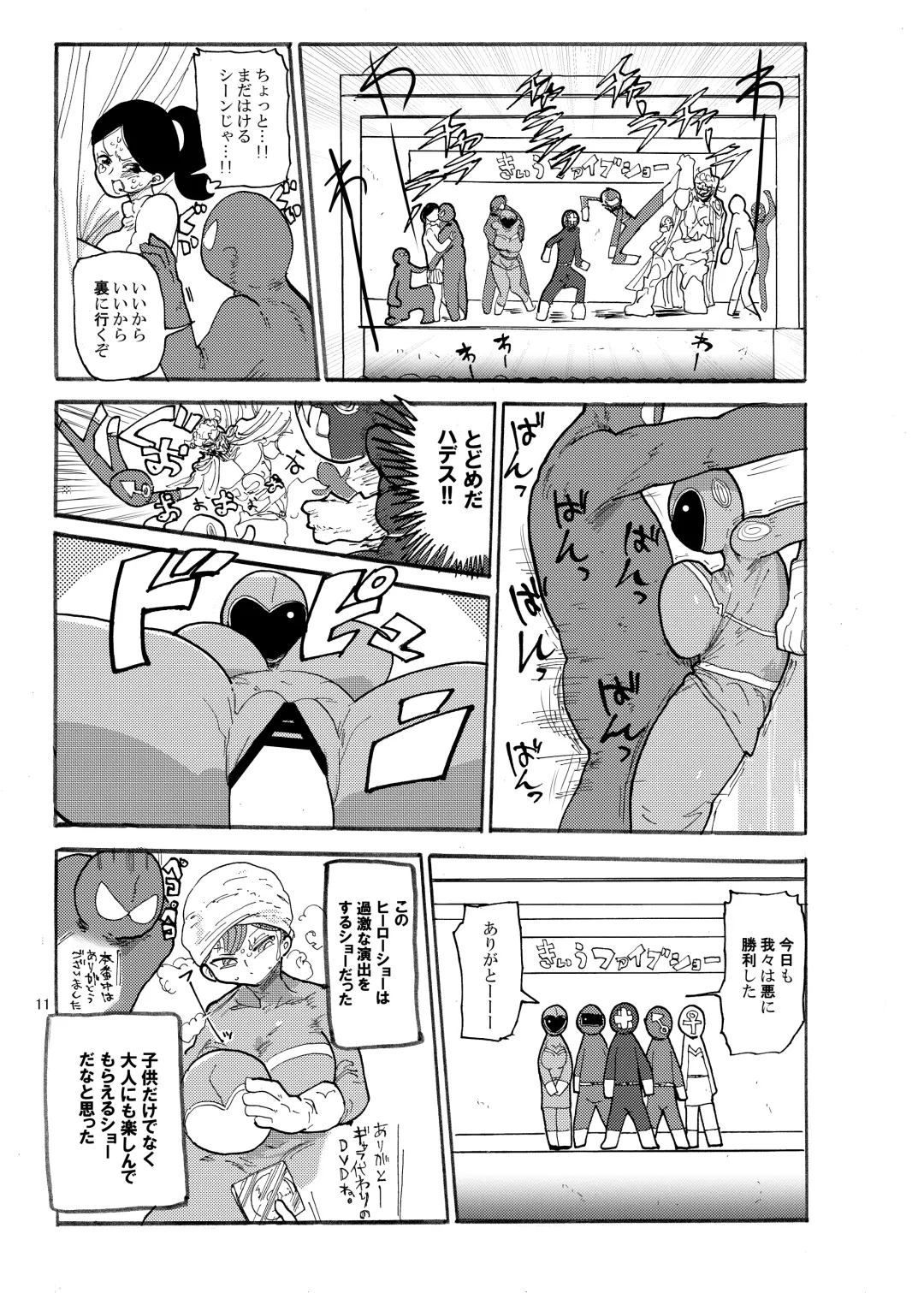 [Kiliu] Fuyu ni mo Nandemo Chousa Shoujo no Doujinshi ga Deta? Wakarimashita Chousa Shimasu Fhentai - Page 10