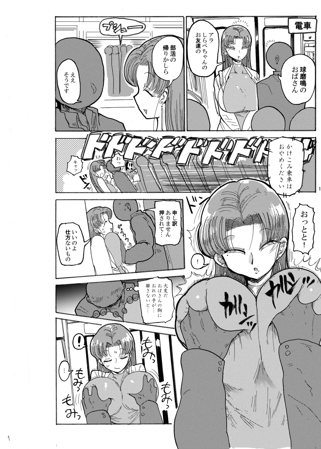 [Kiliu] Fuyu ni mo Nandemo Chousa Shoujo no Doujinshi ga Deta? Wakarimashita Chousa Shimasu Fhentai - Page 11