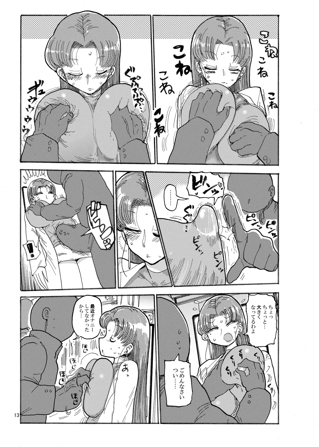 [Kiliu] Fuyu ni mo Nandemo Chousa Shoujo no Doujinshi ga Deta? Wakarimashita Chousa Shimasu Fhentai - Page 12