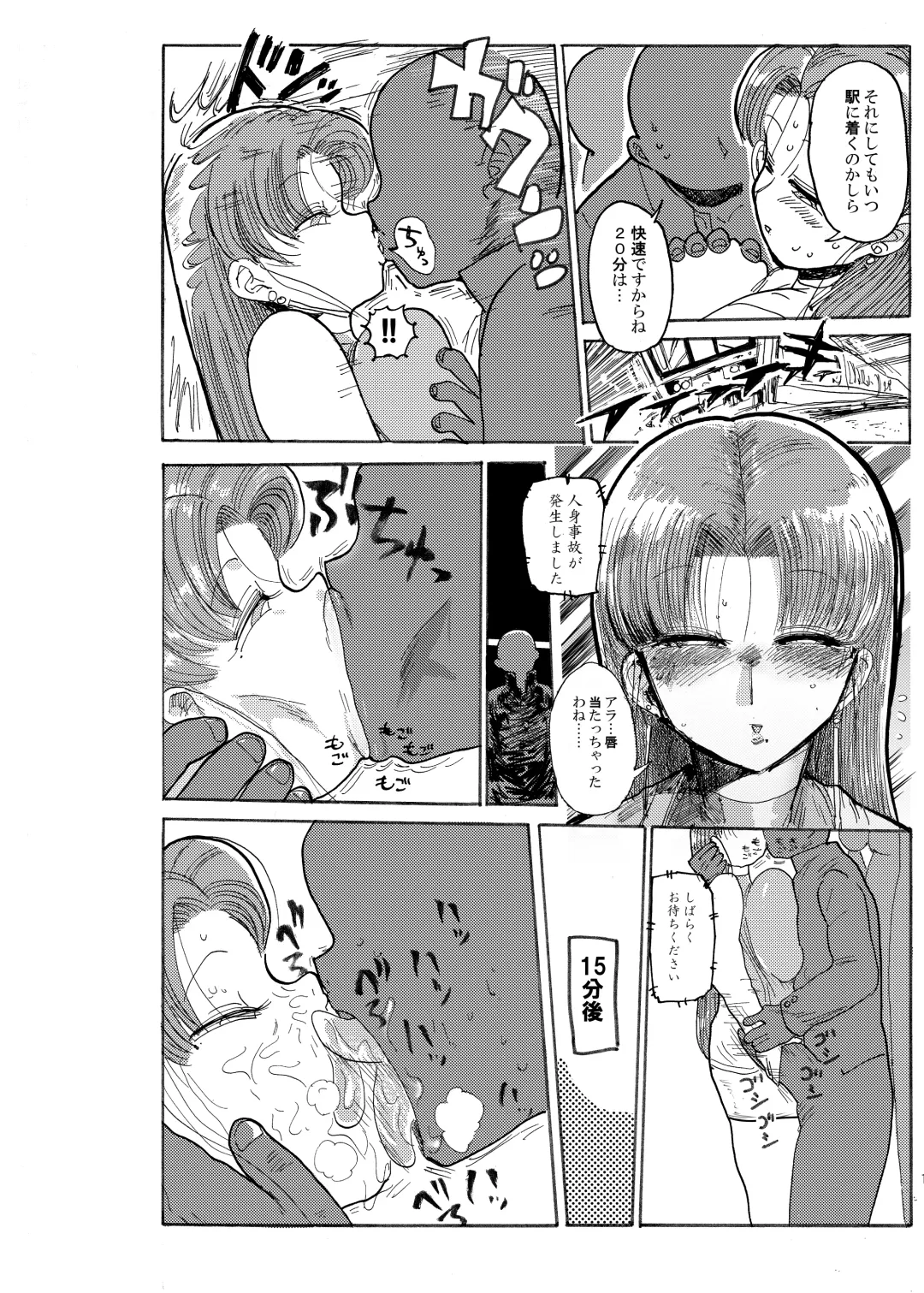 [Kiliu] Fuyu ni mo Nandemo Chousa Shoujo no Doujinshi ga Deta? Wakarimashita Chousa Shimasu Fhentai - Page 13