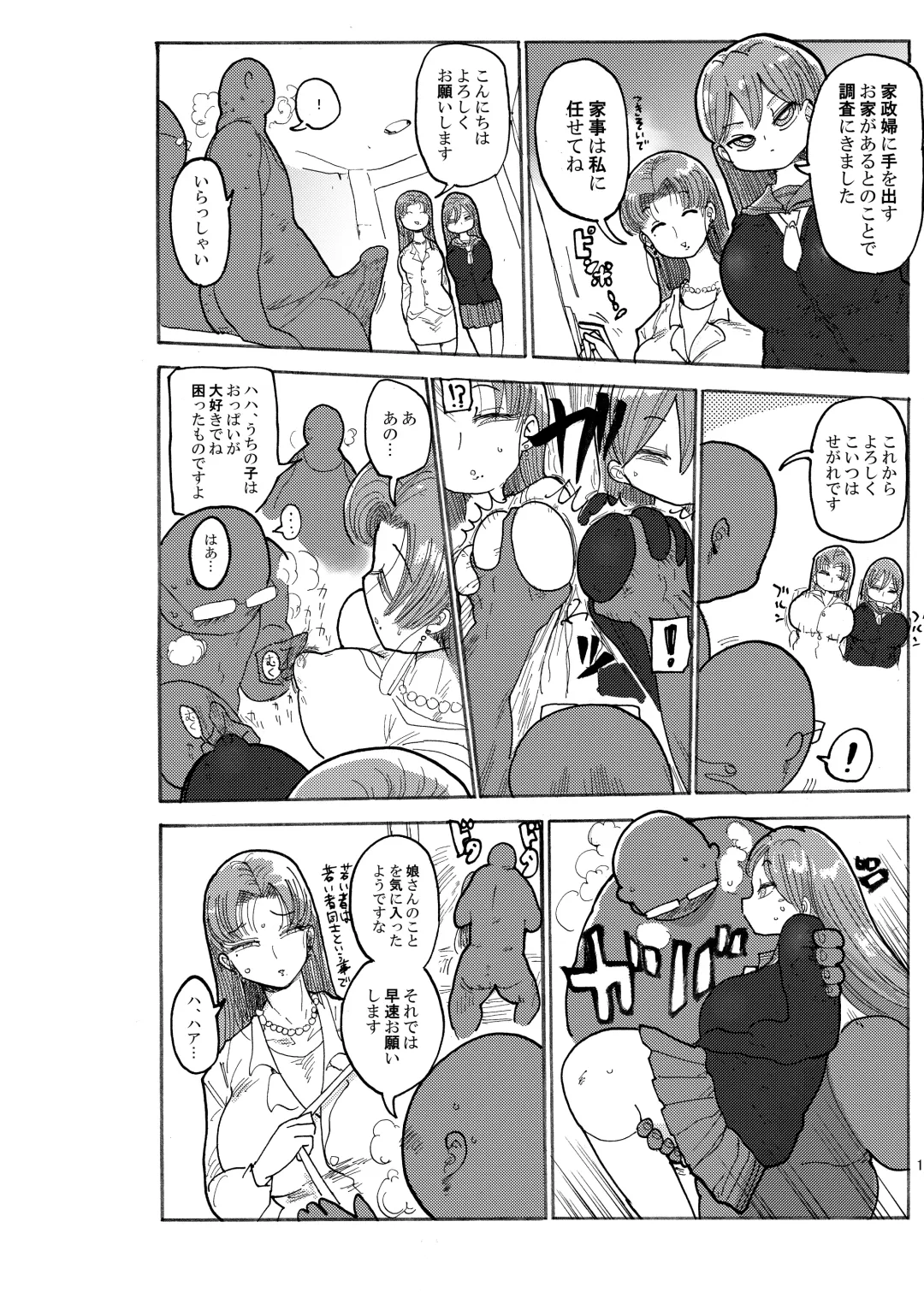 [Kiliu] Fuyu ni mo Nandemo Chousa Shoujo no Doujinshi ga Deta? Wakarimashita Chousa Shimasu Fhentai - Page 15