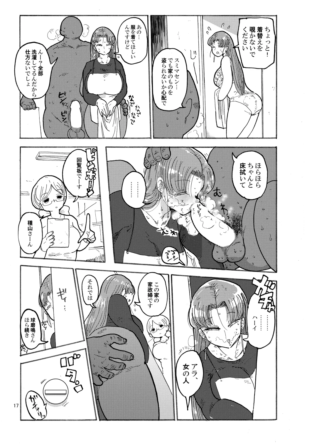 [Kiliu] Fuyu ni mo Nandemo Chousa Shoujo no Doujinshi ga Deta? Wakarimashita Chousa Shimasu Fhentai - Page 16