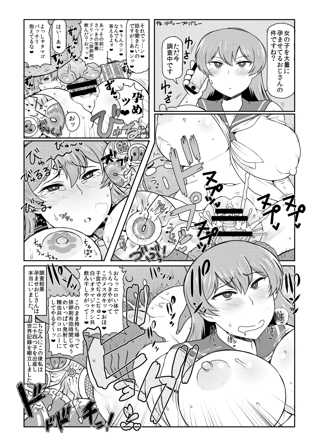 [Kiliu] Fuyu ni mo Nandemo Chousa Shoujo no Doujinshi ga Deta? Wakarimashita Chousa Shimasu Fhentai - Page 47