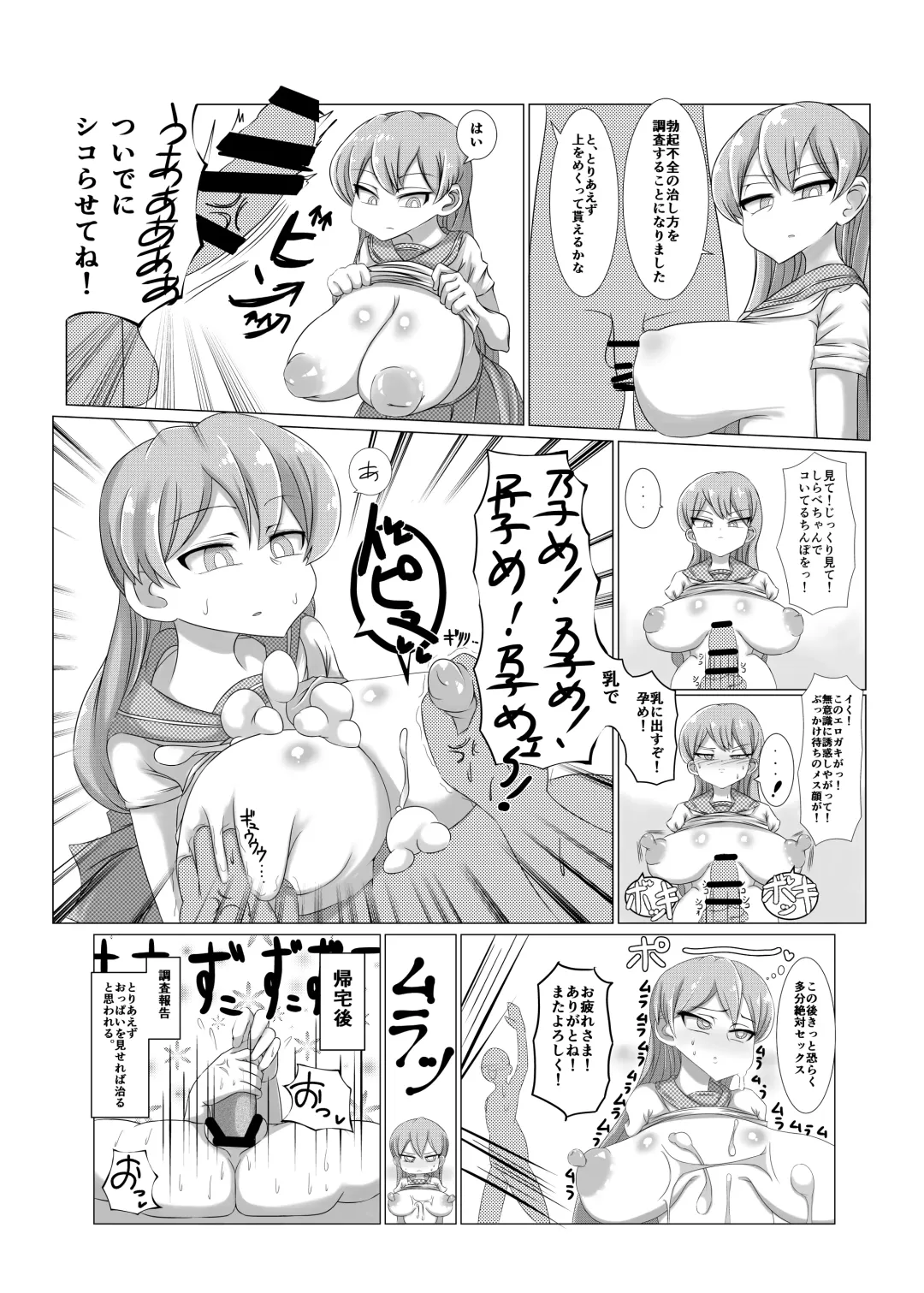 [Kiliu] Fuyu ni mo Nandemo Chousa Shoujo no Doujinshi ga Deta? Wakarimashita Chousa Shimasu Fhentai - Page 49