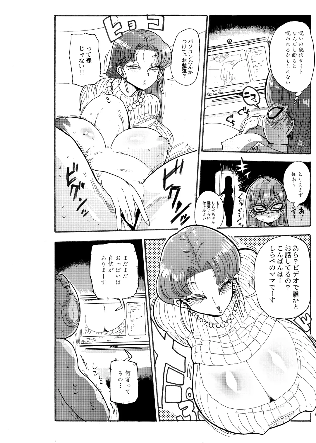 [Kiliu] Fuyu ni mo Nandemo Chousa Shoujo no Doujinshi ga Deta? Wakarimashita Chousa Shimasu Fhentai - Page 5