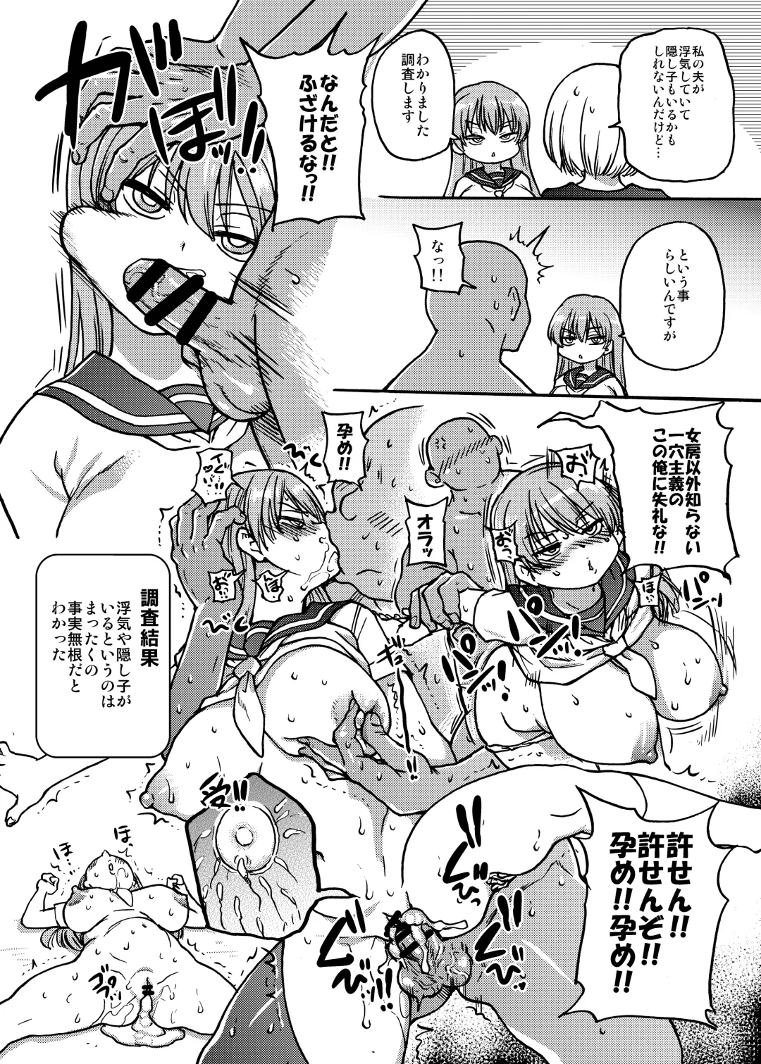 [Kiliu] Fuyu ni mo Nandemo Chousa Shoujo no Doujinshi ga Deta? Wakarimashita Chousa Shimasu Fhentai - Page 51