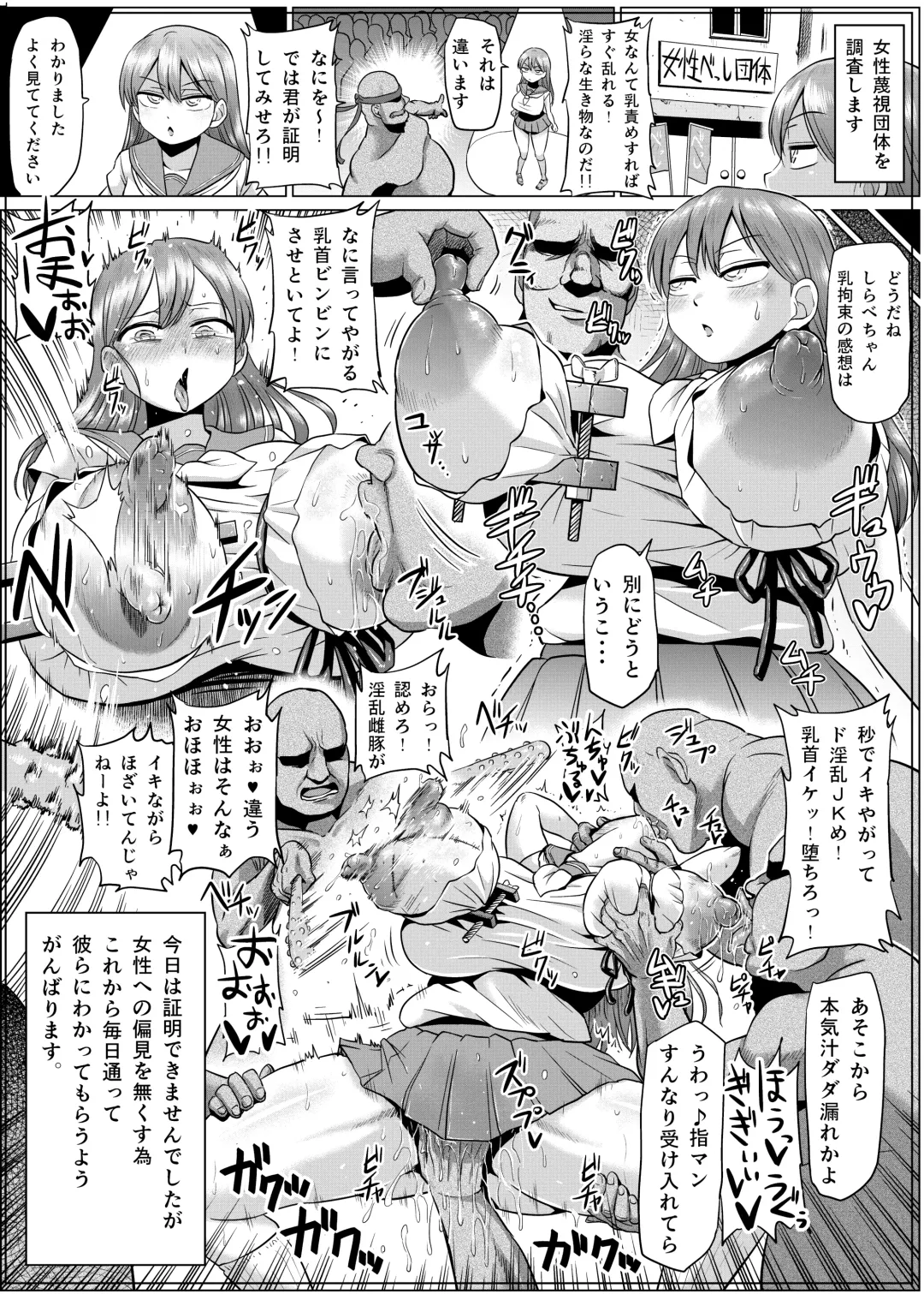 [Kiliu] Fuyu ni mo Nandemo Chousa Shoujo no Doujinshi ga Deta? Wakarimashita Chousa Shimasu Fhentai - Page 52
