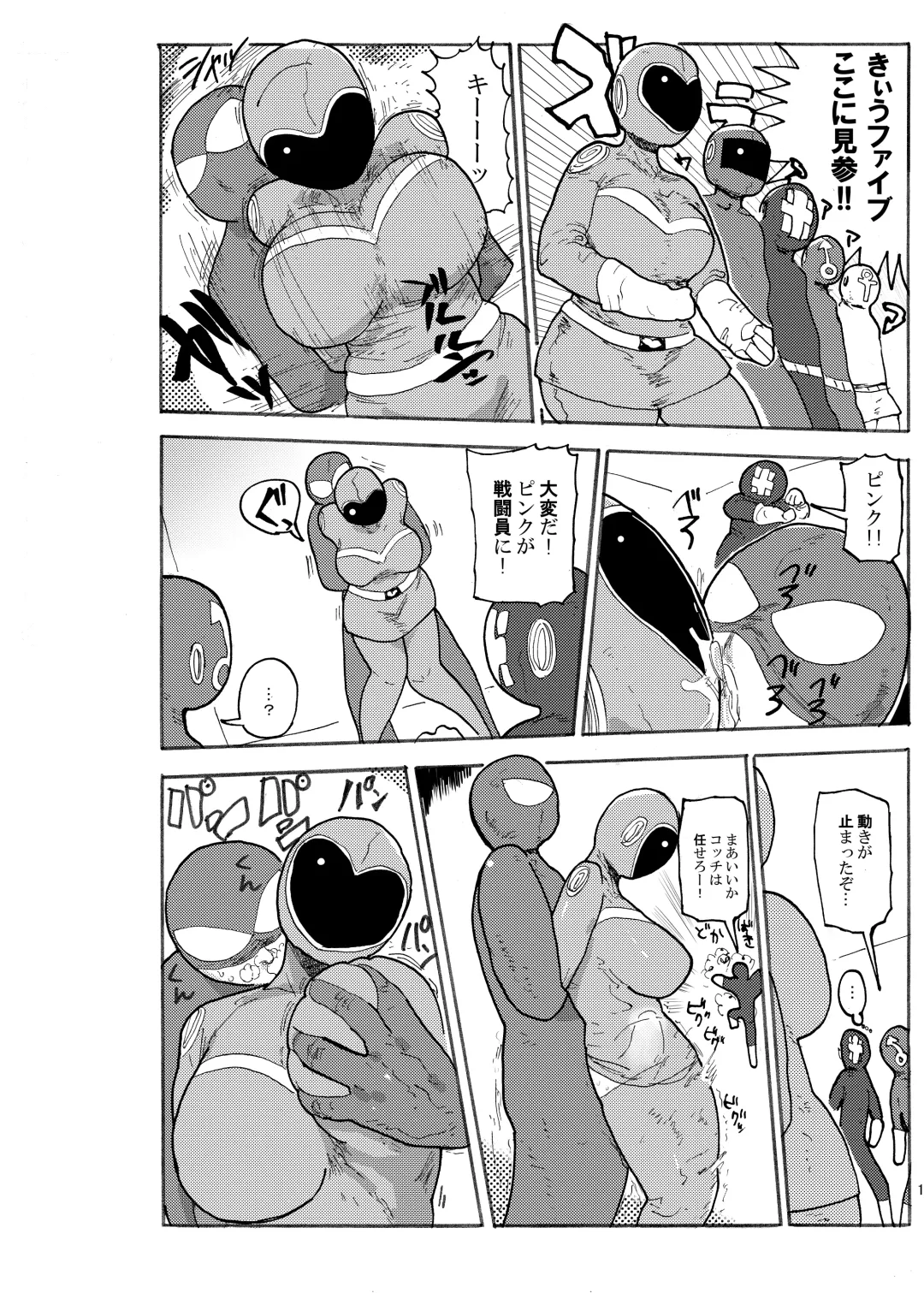 [Kiliu] Fuyu ni mo Nandemo Chousa Shoujo no Doujinshi ga Deta? Wakarimashita Chousa Shimasu Fhentai - Page 9