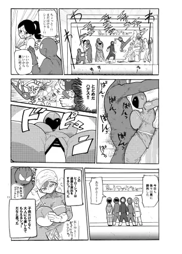 [Kiliu] Fuyu ni mo Nandemo Chousa Shoujo no Doujinshi ga Deta? Wakarimashita Chousa Shimasu Fhentai - Page 10