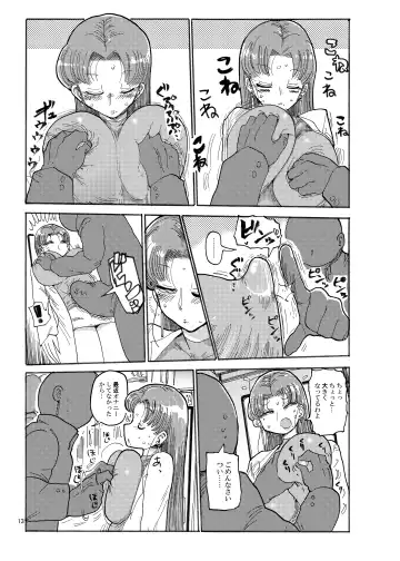 [Kiliu] Fuyu ni mo Nandemo Chousa Shoujo no Doujinshi ga Deta? Wakarimashita Chousa Shimasu Fhentai - Page 12