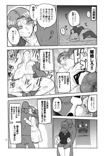 [Kiliu] Fuyu ni mo Nandemo Chousa Shoujo no Doujinshi ga Deta? Wakarimashita Chousa Shimasu Fhentai - Page 20