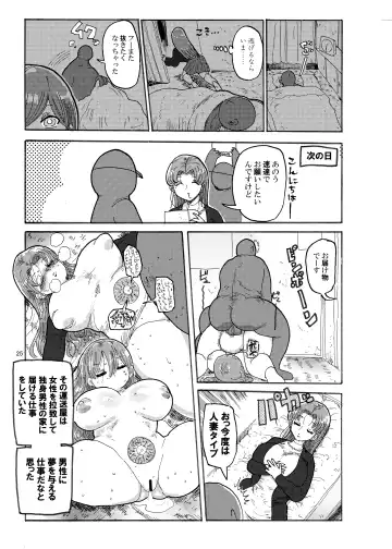 [Kiliu] Fuyu ni mo Nandemo Chousa Shoujo no Doujinshi ga Deta? Wakarimashita Chousa Shimasu Fhentai - Page 24