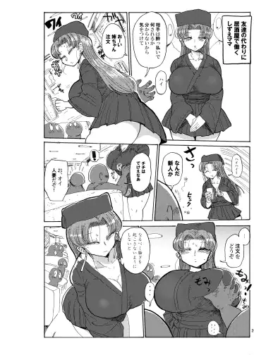 [Kiliu] Fuyu ni mo Nandemo Chousa Shoujo no Doujinshi ga Deta? Wakarimashita Chousa Shimasu Fhentai - Page 25