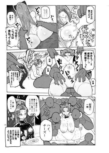 [Kiliu] Fuyu ni mo Nandemo Chousa Shoujo no Doujinshi ga Deta? Wakarimashita Chousa Shimasu Fhentai - Page 30