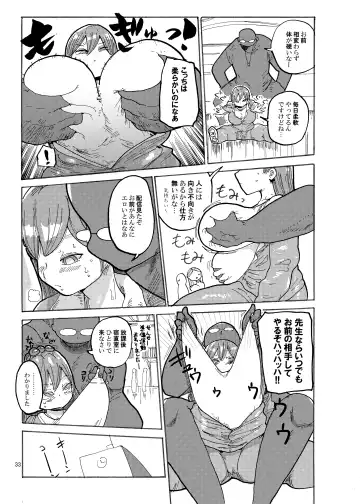 [Kiliu] Fuyu ni mo Nandemo Chousa Shoujo no Doujinshi ga Deta? Wakarimashita Chousa Shimasu Fhentai - Page 32