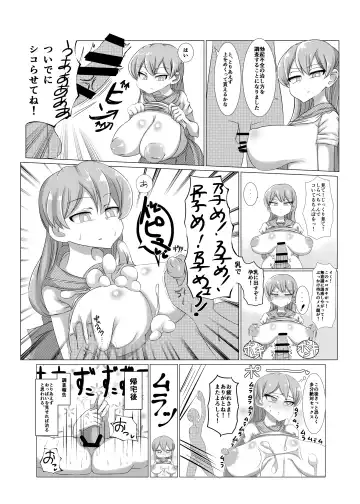 [Kiliu] Fuyu ni mo Nandemo Chousa Shoujo no Doujinshi ga Deta? Wakarimashita Chousa Shimasu Fhentai - Page 49