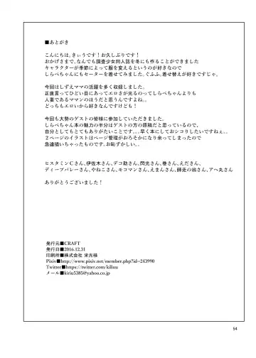 [Kiliu] Fuyu ni mo Nandemo Chousa Shoujo no Doujinshi ga Deta? Wakarimashita Chousa Shimasu Fhentai - Page 53