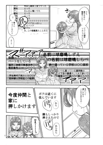 [Kiliu] Fuyu ni mo Nandemo Chousa Shoujo no Doujinshi ga Deta? Wakarimashita Chousa Shimasu Fhentai - Page 6