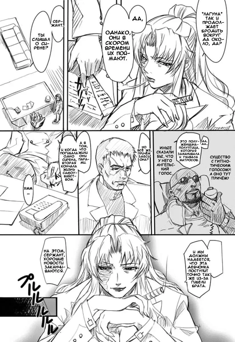 [Bizen] A swan singing under the cold marble stone | Лебедь, поющий под холодным мраморным камнем. Fhentai - Page 11