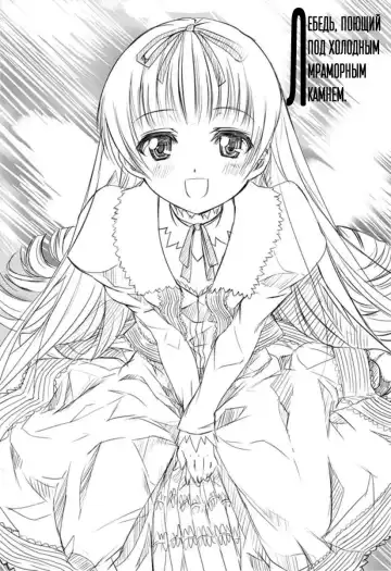 Read [Bizen] A swan singing under the cold marble stone | Лебедь, поющий под холодным мраморным камнем. - Fhentai