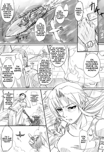 [Bizen] A swan singing under the cold marble stone | Лебедь, поющий под холодным мраморным камнем. Fhentai - Page 10