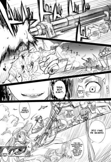 [Bizen] A swan singing under the cold marble stone | Лебедь, поющий под холодным мраморным камнем. Fhentai - Page 3